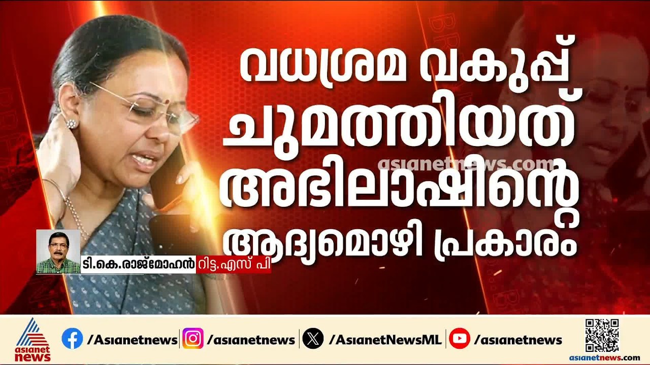 ഒരു പൊലീസ് ഓഫീസർ എന്താണോ ചെയ്യാൻ പാടില്ലാത്തത് അതാണ് ഈ ഗണ്മാൻ ചെയ്തത്: ടി കെ രാജ്‌മോഹൻ