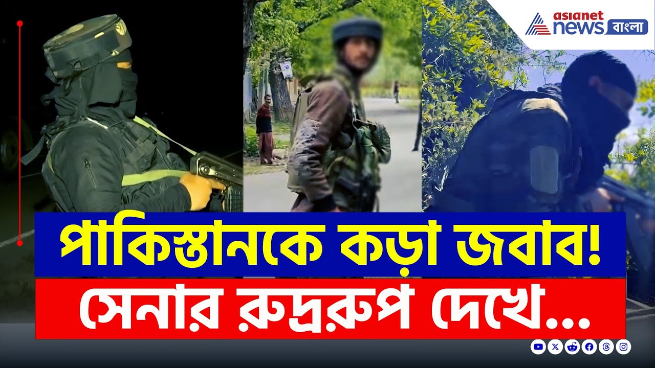 রাত হলেই পাকিস্তানের উস্কানি! ভারতীয় সেনা রুদ্ররুপে আসতেই ফাঁকা পোষ্ট | Indian Army Response