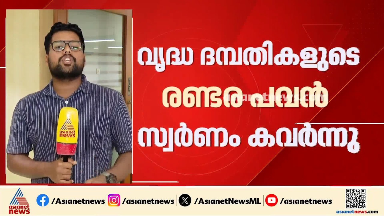 ശ്രദ്ധിക്കണേ...; ട്രെയിനുകളിൽ മോഷണം പതിവാകുന്നു