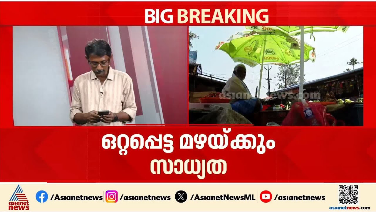 കൊടും ചൂടിന് ആശ്വാസമായി മഴ വരുന്നു; വ്യാഴാഴ്ച മുതൽ ശനിയാഴ്ച വരെ വിവിധ ജില്ലകളിൽ യെല്ലോ അലർട്ട്