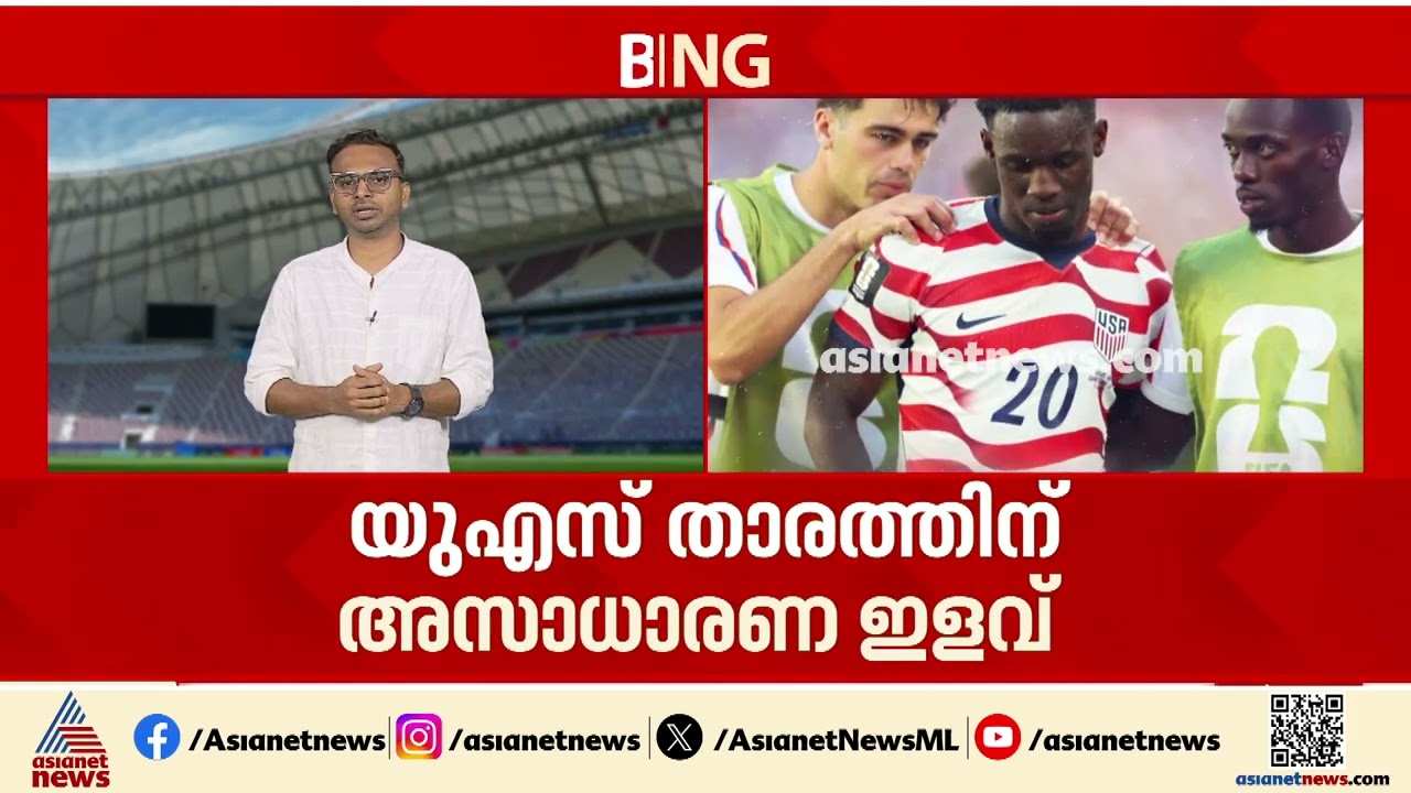 'ഫുട്‌ബോളിന്റെ വിശ്വാസ്യത കളയരുത്'; ഫിഫയ്‌ക്കെതിരെ രൂക്ഷ വിമർശനവുമായി യുവേഫ | Donald Trump | FIFA
