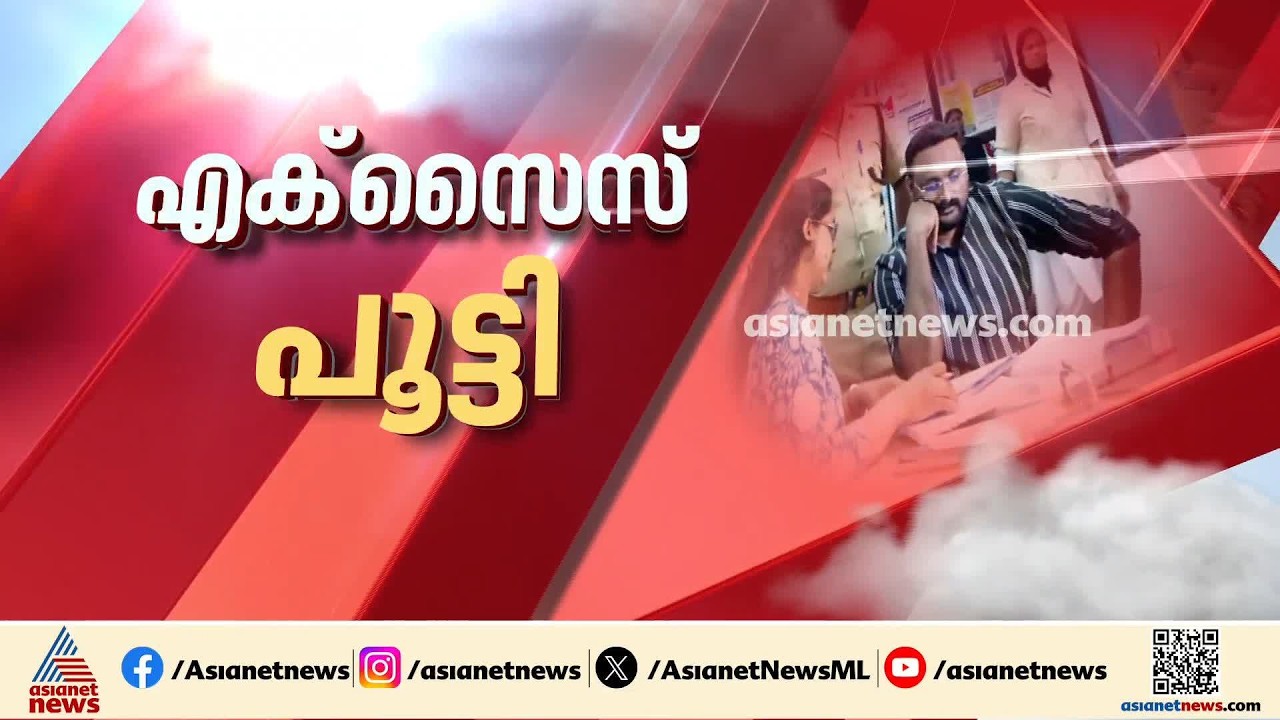 ആന്റോ അ​ഗസ്റ്റിനുമേൽ 10വർഷം വരെ തടവ് ചുമത്താവുന്ന കുറ്റം; കണ്ടെത്തിയതിൽ വ്യാജ മദ്യവും|Anto Augustine