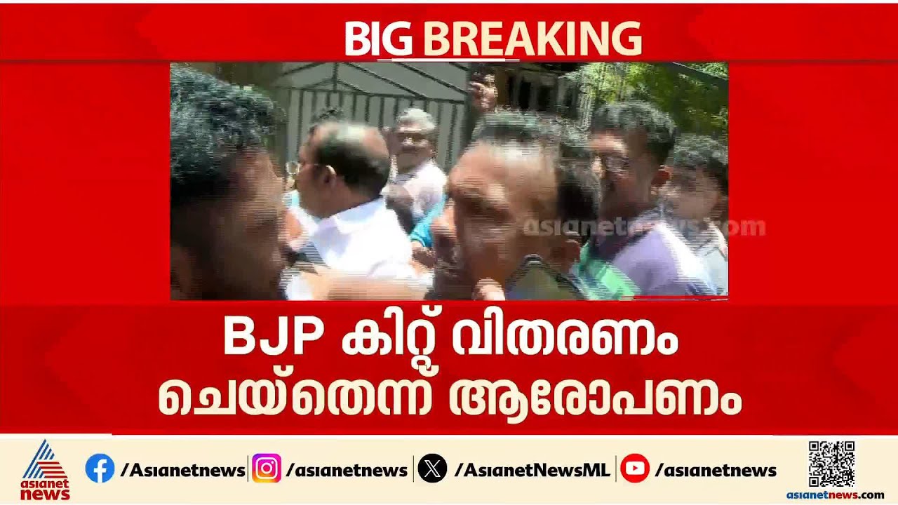 'കോൺഗ്രസ് നടത്തുന്നത് തോൽവി ഭയന്നുള്ള ദുരാരോപണം, ബോധപൂർവം ഇല്ലാത്ത പ്രശ്നത്തിൽ സംഘർഷം ഉണ്ടാക്കുന്നു'