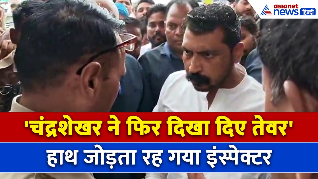 UP Police  के रोकते ही Chandrashekhar Azad ने काट दिया गदर, भयानक बवाल । Meerut Lalita Gautam Case