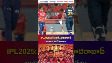 IPL: సన్ రైజర్స్ హైదరాబాద్ బలాలు, బలహీనతలు | SRH squad strengths & Weaknesses | Asianet News Telugu