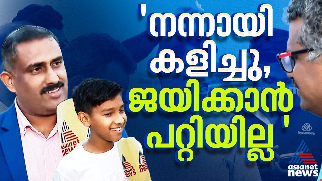 18 മണിക്കൂർ യാത്ര ചെയ്ത് കേരളം ജയിക്കുന്നത് കാണാൻ വന്നതാ, വളരെ സങ്കടമുണ്ട്; നിരാശയിൽ ആരാധകർ