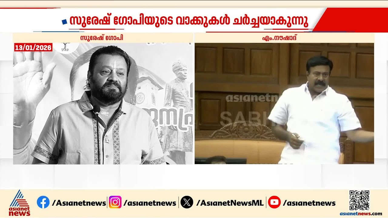 എയിംസ് എവിടെ?; സുരേഷ് ഗോപിക്കെതിരെ വിമർശനവുമായി നേതാക്കൾ | AIIMS | Suresh Gopi | Union Budget