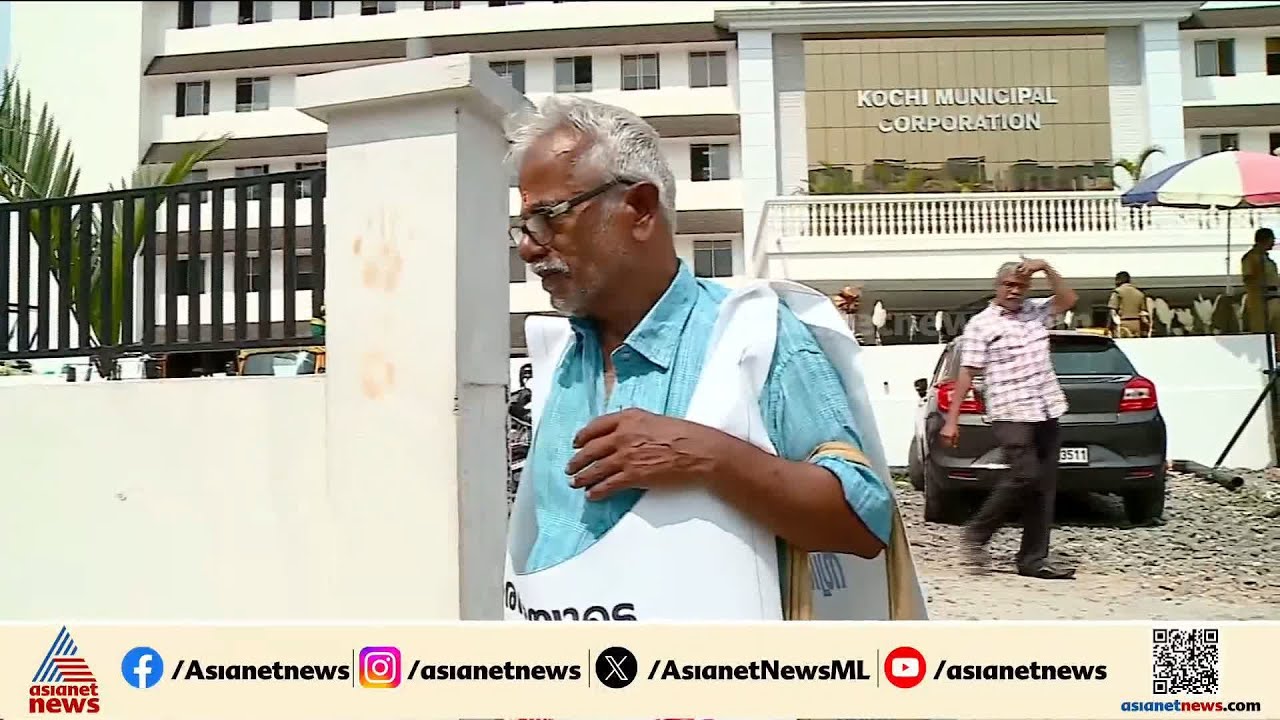 'ജീവിക്കാനാണ് ഈ സമരം, പരിഹാരം ഉണ്ടാകുന്നതുവരെ നിൽക്കും'; കൊച്ചി കോർപ്പറേഷന് മുന്നിൽ വയോധികന്റെ സമരം