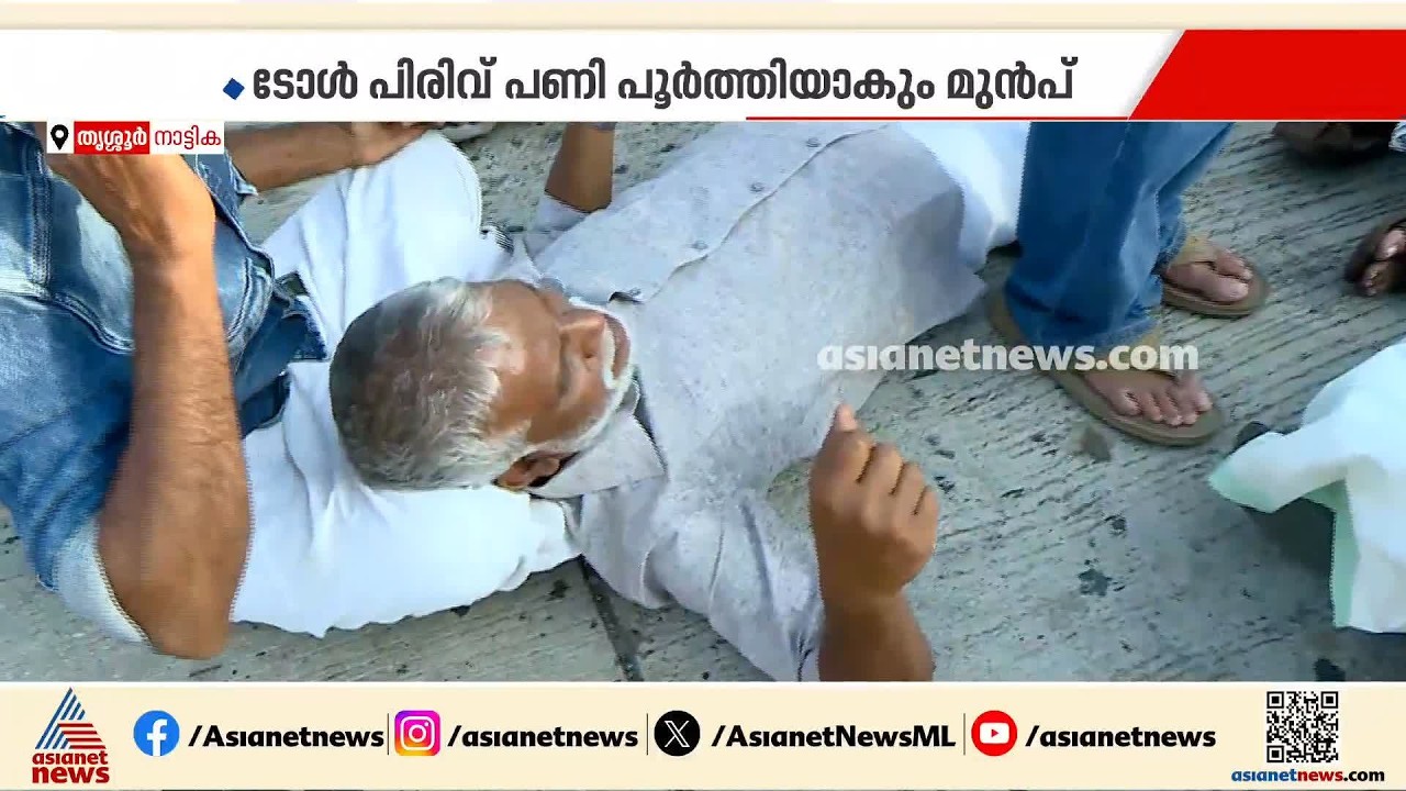 പാലങ്ങളുടെയും അപ്രോച്ച് റോഡുകളുടെയും പണി പൂർത്തിയാകും മുമ്പ് ടോൾപിരിവ്;നാട്ടികയിൽ കോൺഗ്രസ് പ്രതിഷേധം