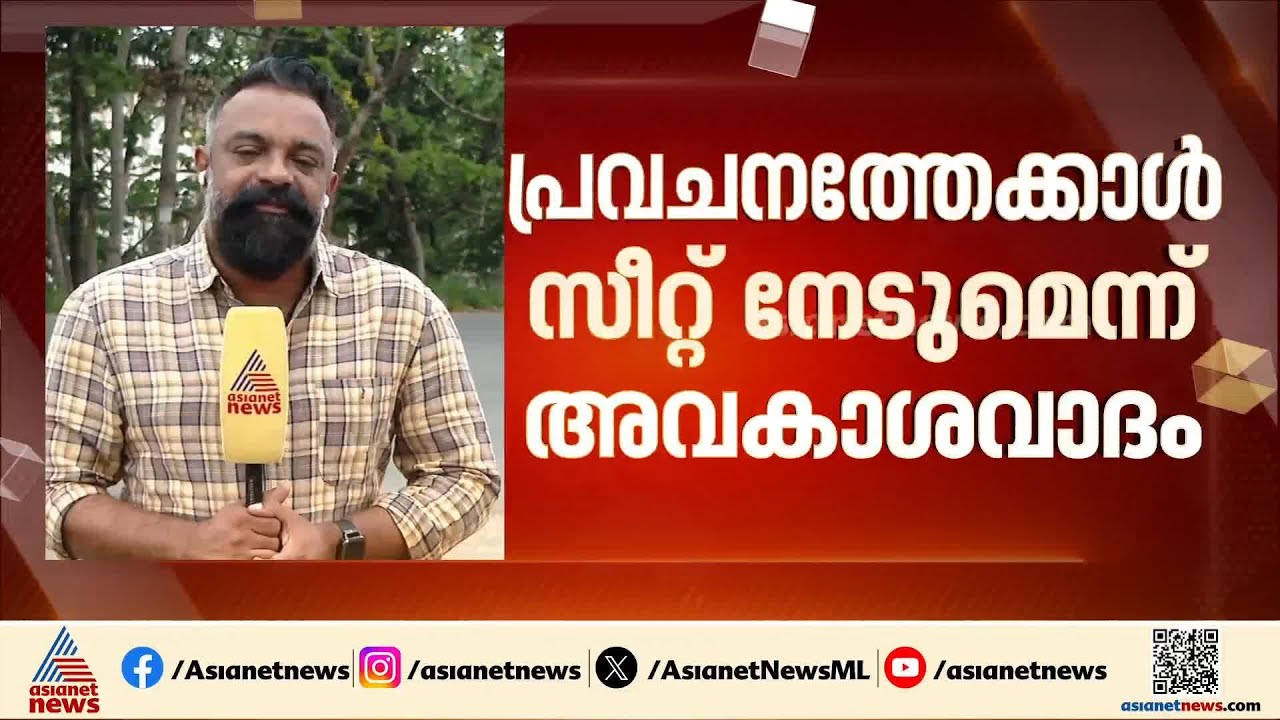 സംസ്ഥാനത്ത് യുഡിഎഫിന്റെ തിരിച്ചുവരവോ?; പുറത്തുവന്ന 9 എക്സിറ്റ് പോളുകളും യുഡിഎഫിനൊപ്പം