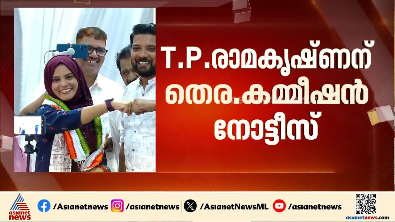 'ഈ തെരഞ്ഞെടുപ്പ് സുനാമിയിൽ വൻമരങ്ങൾ കടപുഴകി വീഴുമെന്ന് ബോധ്യമായപ്പോൾ LDF നടത്തുന്ന നീക്കമാണിത്'| UDF