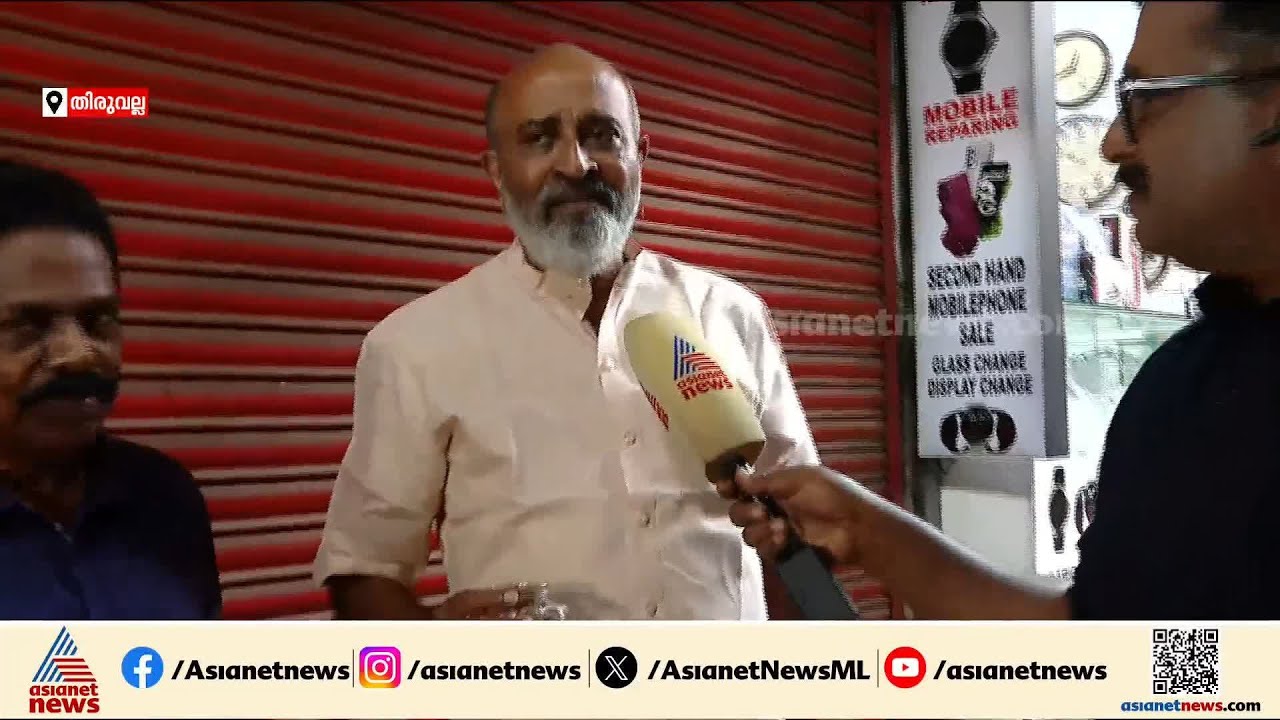ഭരണവിരുദ്ധവികാരമില്ല, FCRA ആശങ്ക ഒഴിഞ്ഞിട്ടില്ല: മാത്യു ടി തോമസ്