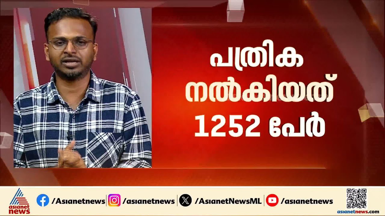 തെരഞ്ഞെടുപ്പ് കളം ചൂടുപിടിക്കുന്നു; ഇന്ന് സൂക്ഷ്മപരിശോധന