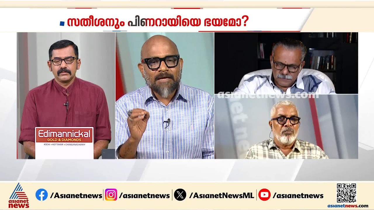 'പിണറായിക്കെതിരായ അന്വേഷണം; എന്തുകൊണ്ട് വിജിലൻസിന് വിടുന്നില്ല?' | Pinarayi Vijayan