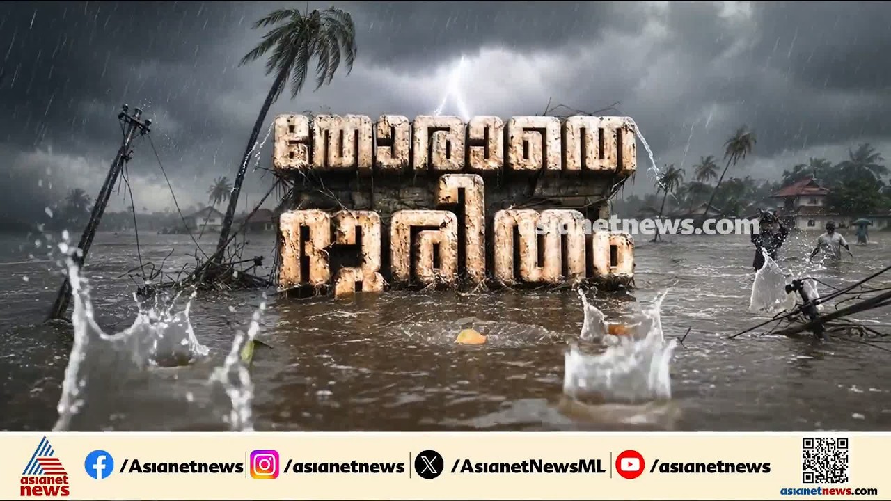 മഴ ശമിച്ചെങ്കിലും ആലപ്പുഴ ജില്ലയിലെ ജനങ്ങളുടെ ദുരിതം ഒഴിയുന്നില്ല | Alappuzha | Kerala Rains