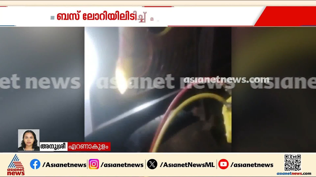 മൂവാറ്റുപുഴയില്‍ വാഹനാപകടം; ടൂറിസ്റ്റ് ബസിന് പിന്നില്‍ ലോറി ഇടിച്ചു, 27 പേര്‍ക്ക് പരിക്ക് |Accident