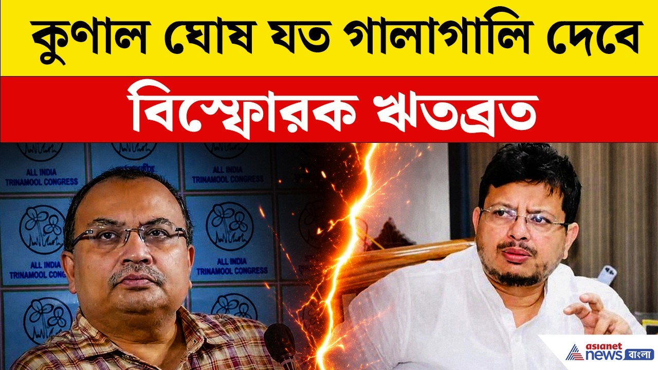 TMC-র ২১ জুলাই নিয়ে বড় বার্তা দিলেন বিরোধী দলনেতা ঋতব্রত বন্দ্যোপাধ্যায়! | TMC News | 21 July | BJP