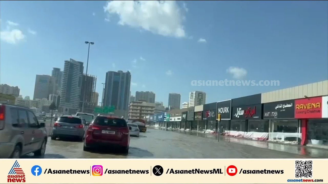 കനത്ത മഴയെ തുടർന്നുണ്ടായ വെള്ളക്കെട്ട് നീക്കാൻ ഊർജിത ശ്രമവുമായി ഷാർജ നഗരസഭ