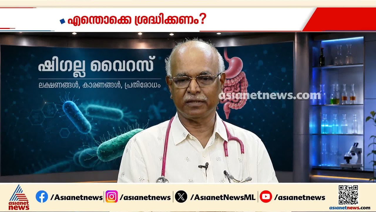 '10 വര്‍ഷത്തിനുള്ളിൽ ഷിഗെല്ല നമ്മെ പേടിപ്പെടുത്തുന്ന രൂപത്തിലേക്ക് പ്രതിരോധശേഷി ആര്‍ജിച്ചു കഴിഞ്ഞു'