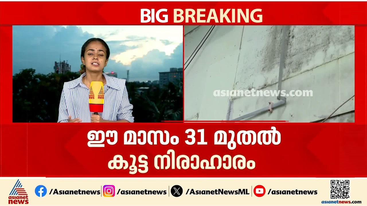 സമരം കടുപ്പിക്കാൻ ഒരുങ്ങി മുണ്ടംവേലി ഫ്ലാറ്റ് നിവാസികൾ; കൂട്ടനിരാഹാര സത്യഗ്രഹം പ്രഖ്യാപിച്ചു