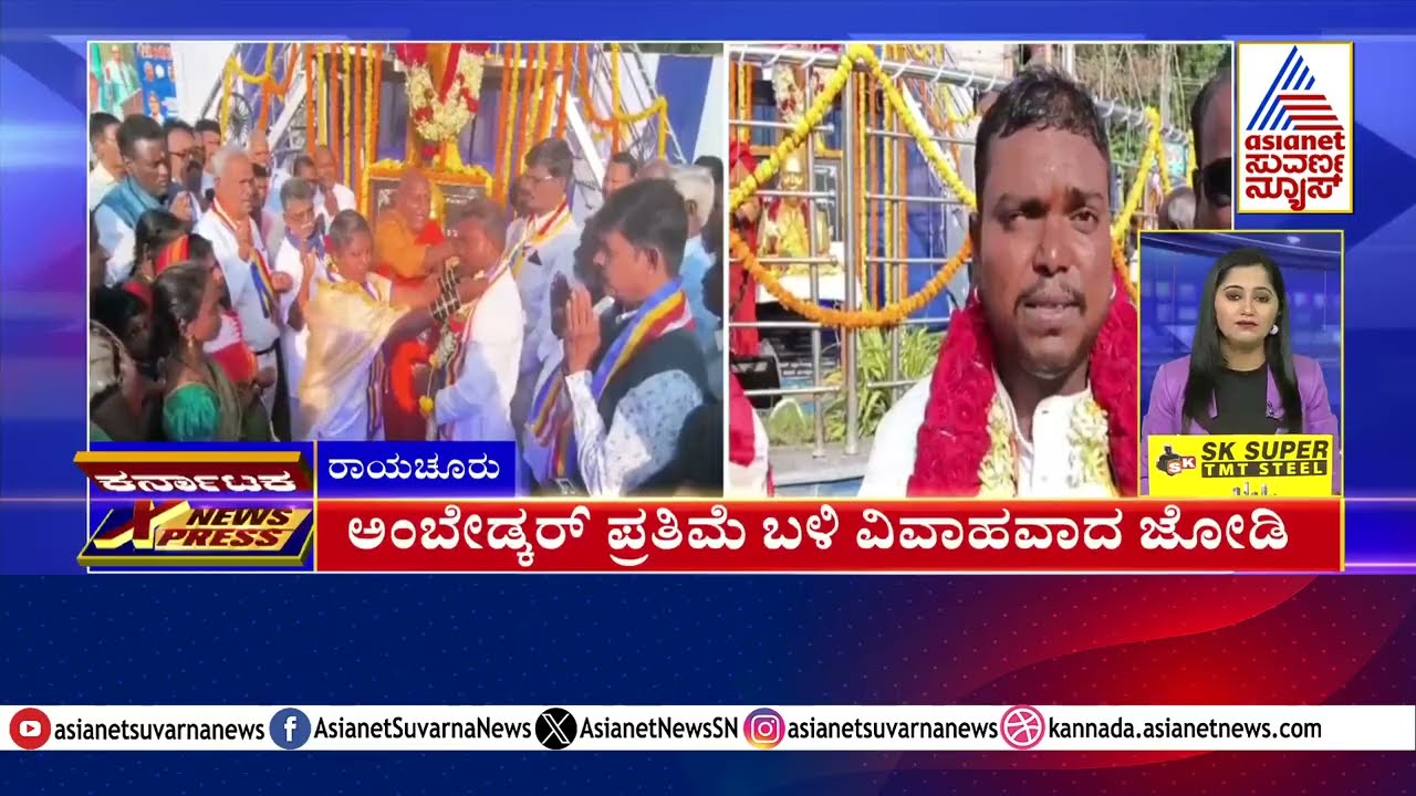 ಅಂಬೇಡ್ಕರ್ ಪ್ರತಿಮೆ ಬಳಿ ವಿವಾಹವಾದ ಜೋಡಿ