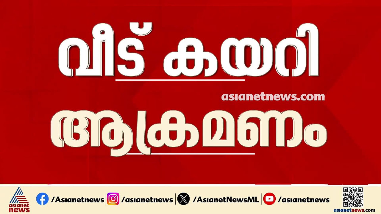 7000 രൂപയുടെ സാധനം വാങ്ങി; പണം ചോദിച്ചതിന് കടയുടമയെ വീട് കയറി ആക്രമിച്ചു