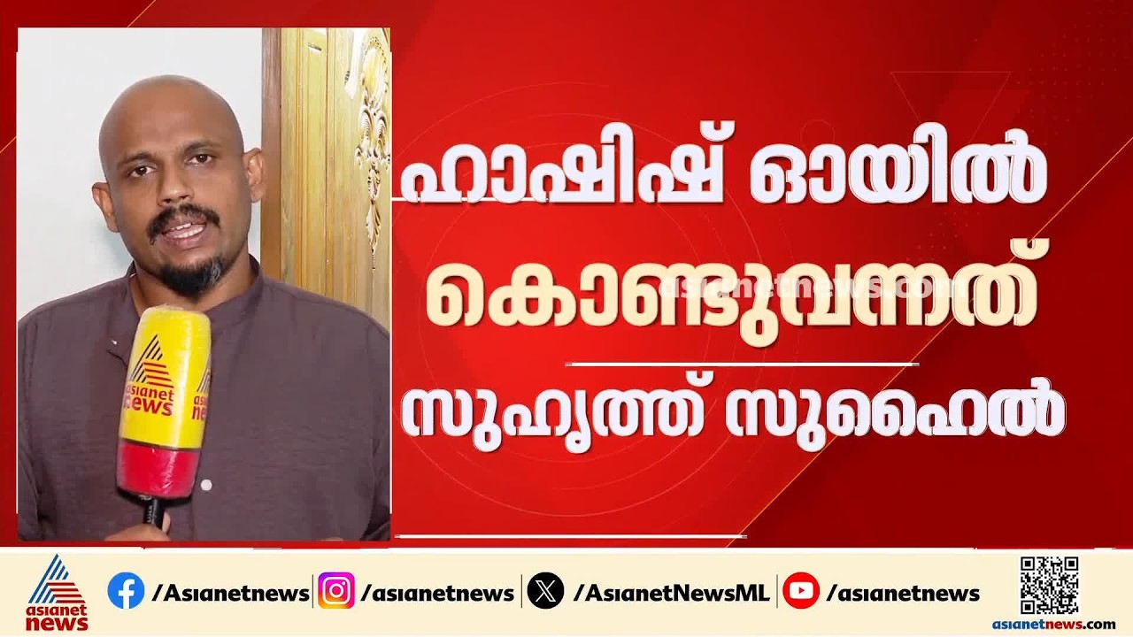 കണ്ണൂർ സെൻട്രൽ ജയിലിലെ തടവുകാരന് ഹാഷിഷ് ഓയിൽ കൈമാറാൻ ശ്രമിച്ച സുഹൃത്ത് പിടിയിൽ