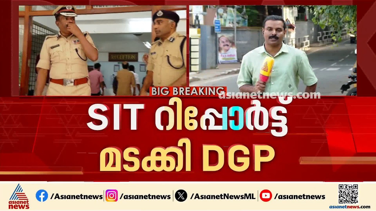 അജിത് കുമാറിന് സംരക്ഷണം തുടരുന്നോ?; SIT റിപ്പോർട്ട് മടക്കി DGP