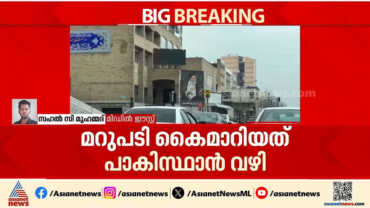 വെടി നിര്‍ത്തൽ അല്ല, യുദ്ധം പൂര്‍ണമായി അവസാനിപ്പിക്കണം; അമേരിക്കയോട് ഇറാൻ