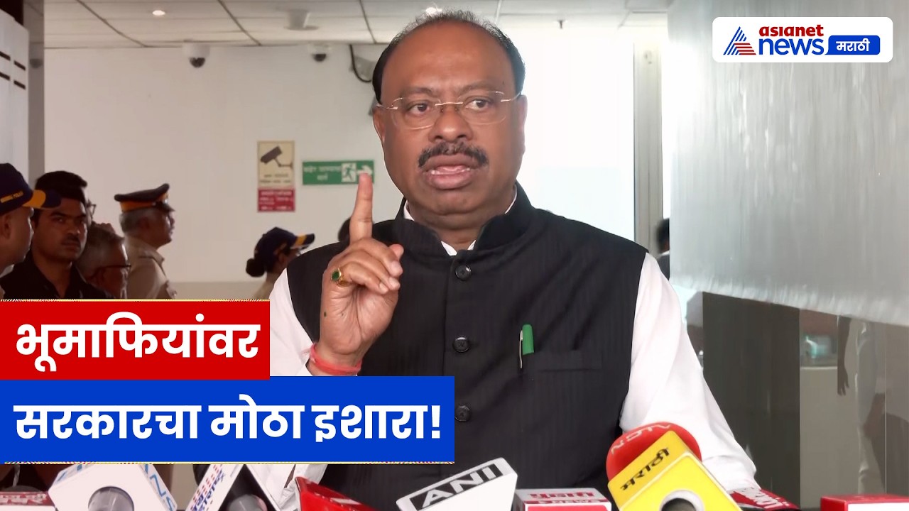 चंद्रशेखर बावनकुळे भूमाफियांवर आक्रमक, राज्यात जमिनींचं मॅपिंग सुरू | Land | Mapping | Nagpur