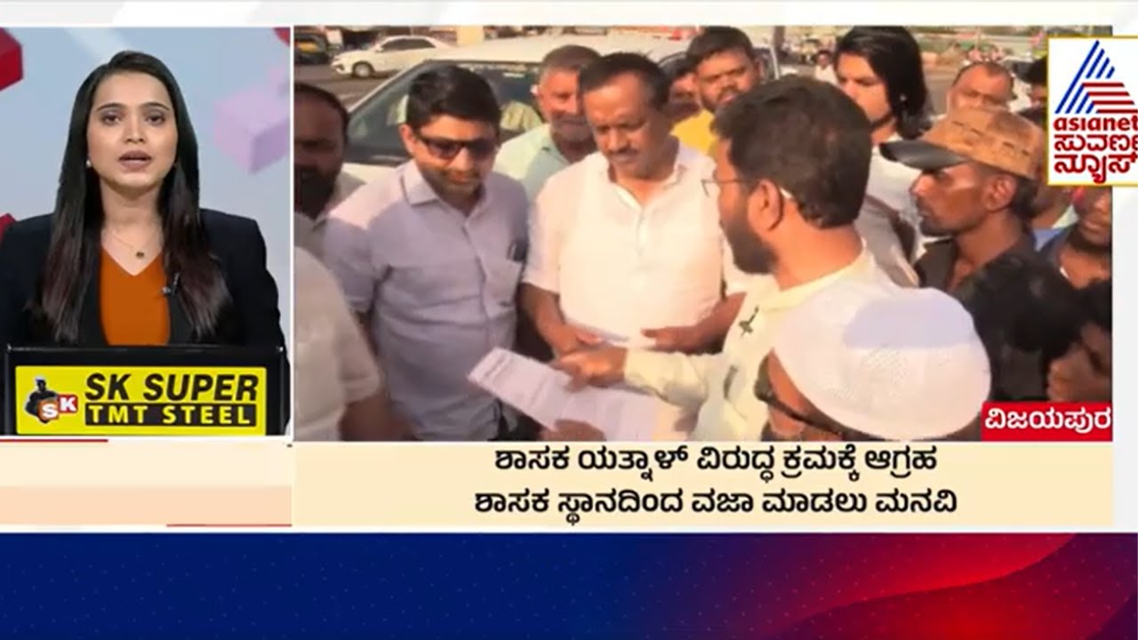 ಯತ್ನಾಳ್ ವಿರುದ್ಧ ಕ್ರಮಕ್ಕೆ ಆಗ್ರಹ