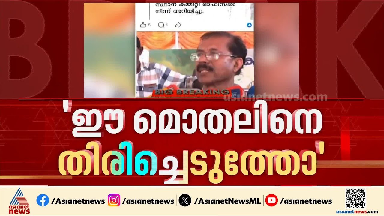 'ഈ മൊതലിനെ തിരിച്ചെടുത്തോ?'; മുസ്ലിം ലീ​ഗ് എ ഇർഷാദിനെ പാർട്ടിയിൽ തിരിച്ചെടുത്തതിൽ യു പ്രതിഭ | League