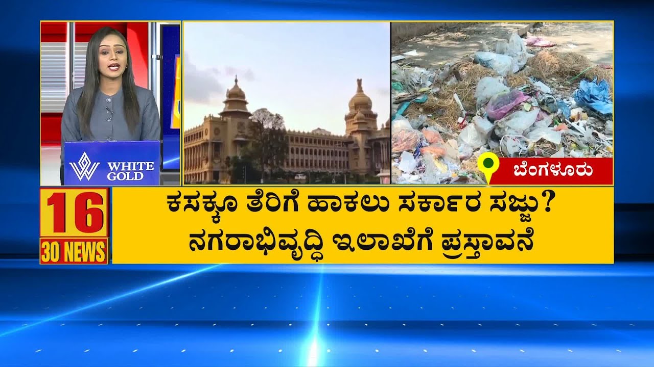 Is the Indian Government Planning a Garbage Tax?