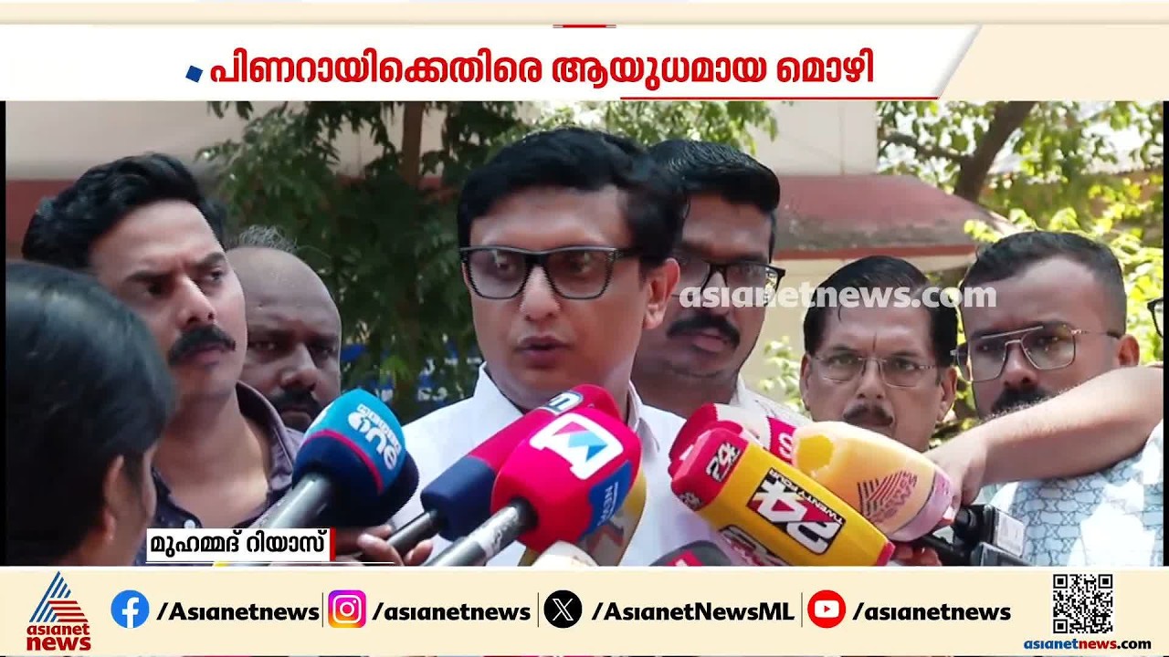 മാസപ്പടിക്കേസിൽ വീണയ്ക്ക് CMRL നൽകിയ പണം പിണറായിക്കുളള കെെക്കൂലിയെന്ന് ഇ‍ഡി | Masappadi case