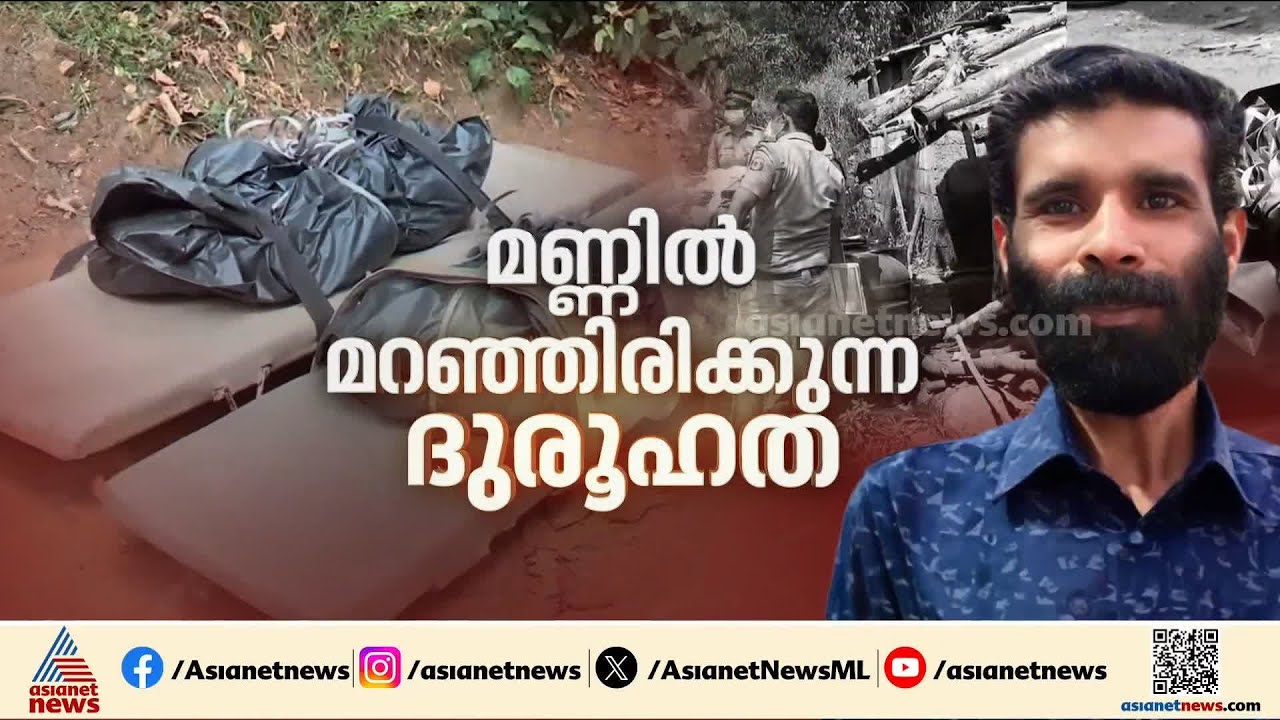 കൊലക്കുറ്റം സമ്മതിച്ച് സജി; ചോദ്യം ചെയ്യൽ പുരോ​ഗമിക്കുന്നു | Idukki