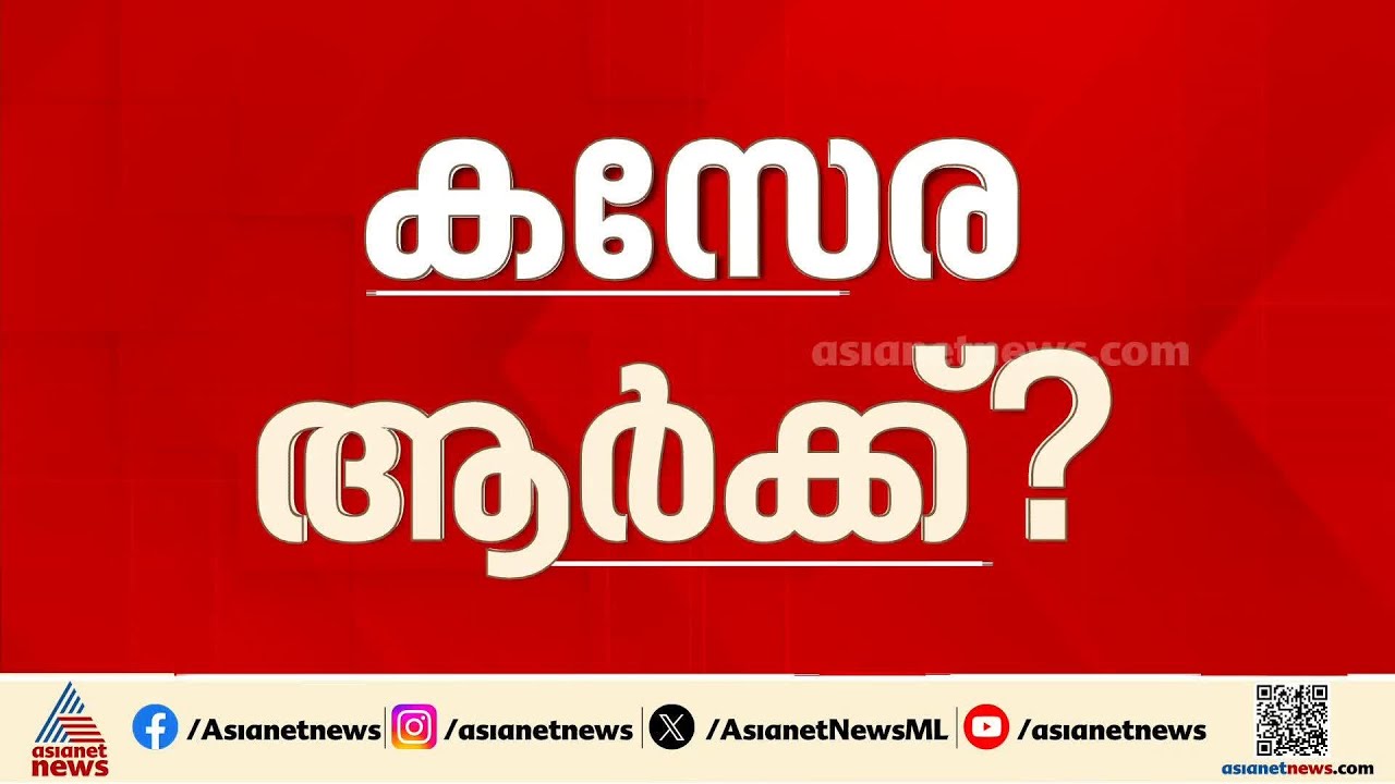 ഹൈക്കമാൻഡ് കെ.സിയ്ക്ക് അനുകൂലമെങ്കിൽ നിലപാട് കടുപ്പിക്കുമോ വി ഡി സതീശൻ?