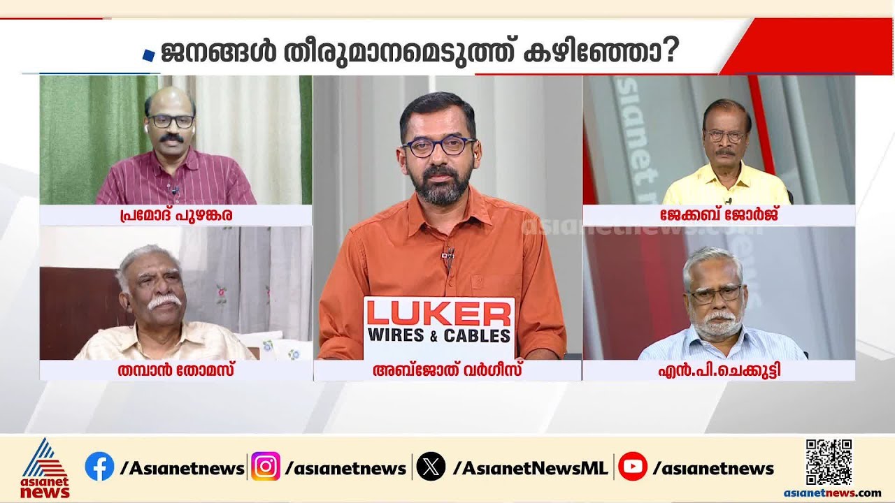 പിആറിലൂടെ എൽഡിഎഫ് ഉത്പന്നങ്ങൾ വാങ്ങുന്ന മനുഷ്യരെ പോലെ വോട്ടർമാരെ മാറ്റി; പ്രമോദ് പുഴങ്കര