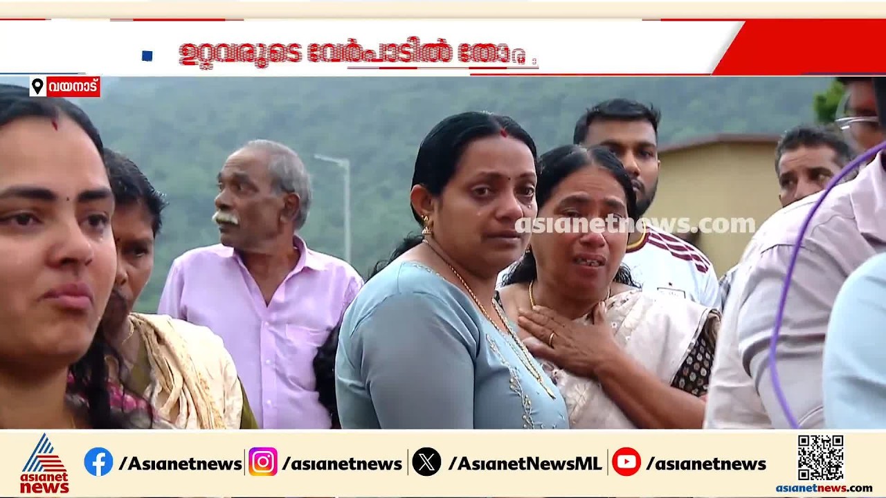 'ഒന്ന് ഉറങ്ങി എഴുന്നേറ്റപ്പോൾ ആരുമില്ല, മരിക്കും വരെ മറക്കില്ല'; ഹൃദയഭൂമിയിൽ ഉറ്റവരെ തേടി അവർ ഒത്തുച
