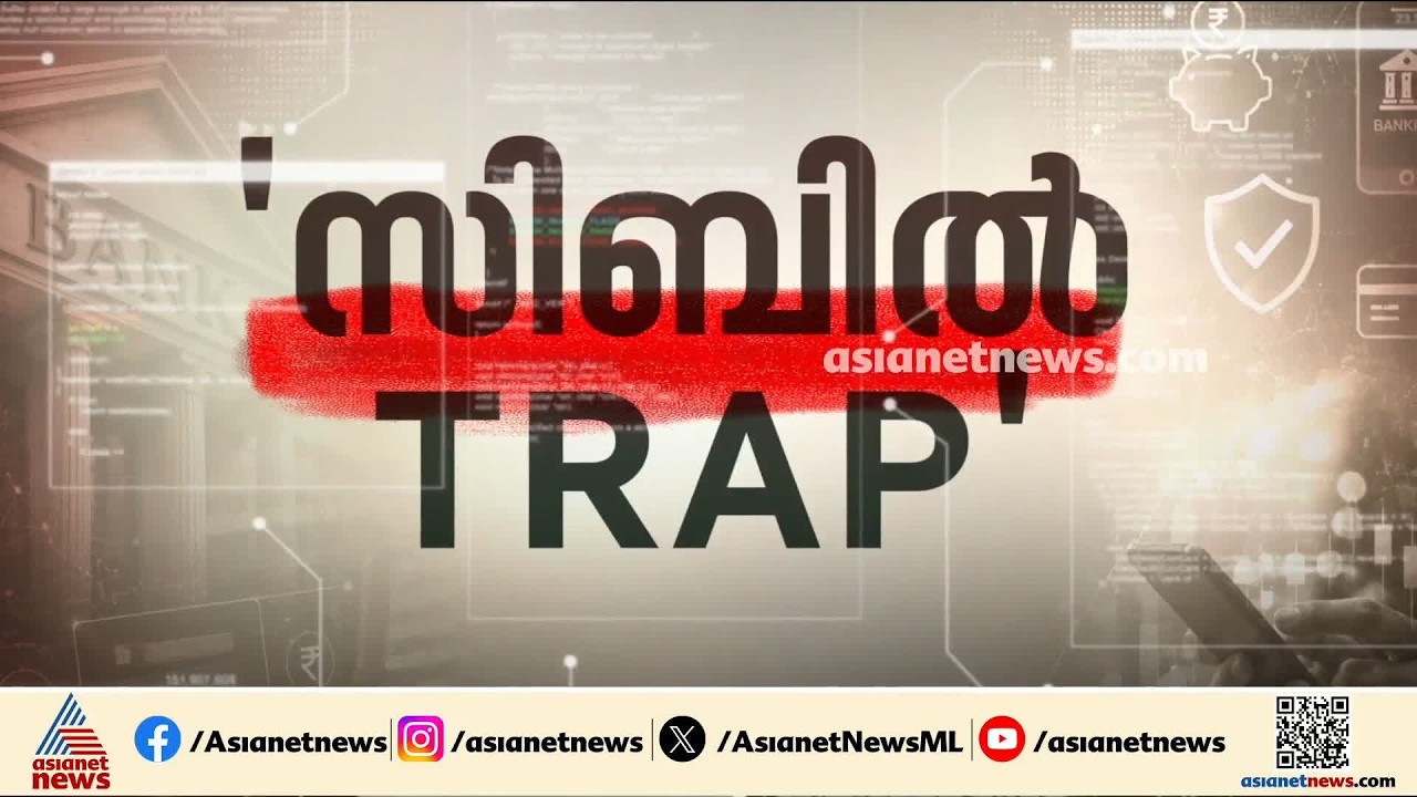 'ബി​ഗ് കസ്റ്റമർ'; കൊച്ചി കേന്ദ്രീകരിച്ച് നടത്തിയ വൻ വായ്പാ തട്ടിപ്പിന് പിന്നിൽ ജന്നി വർ​ഗീസ്