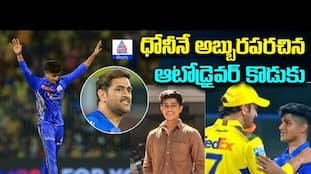 Vignesh Puthur: Auto Driver's Son Amazes Dhoni | IPL 2025