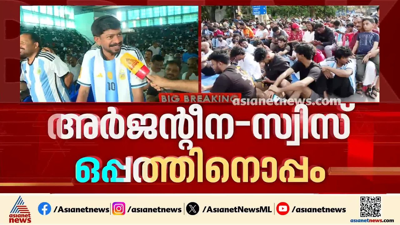'ഫുട്ബോൾ എപ്പോഴും പ്രവചനാതീതമാണ്; സ്വിറ്റ്‌സർലൻഡ് രണ്ടാം പകുതിയിൽ നന്നായി കളിച്ചു'