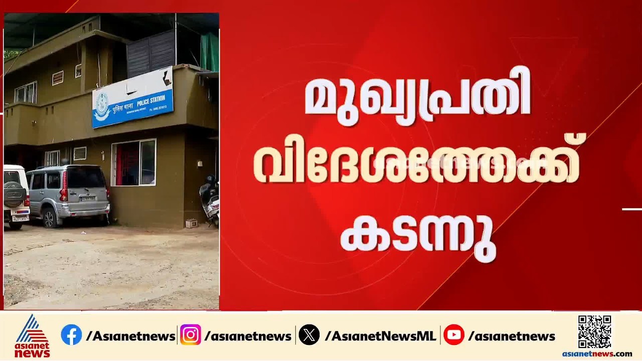 കൊടുവള്ളിയിൽ 12കാരനെ മർദ്ദിച്ച കേസ്; മുഖ്യപ്രതി രാജ്യം വിട്ടു