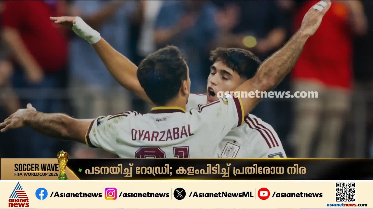 പടനയിച്ച് റോഡ്രി, കളംപിടിച്ച് പ്രതിരോധനിര; ഇത് ഫ്രഞ്ച് കുതിപ്പിന് തടയിട്ട സ്പെഷ്യൽ സ്പെയിൻ