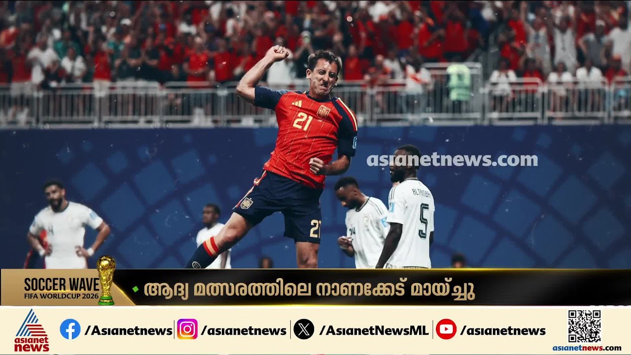 ആദ്യ മത്സരത്തിലെ നാണക്കേട് രണ്ട് ഗോളിലൂടെ മായിച്ച് ഒയാര്‍സബാലിന്റെ മധുരപ്രതികാരം