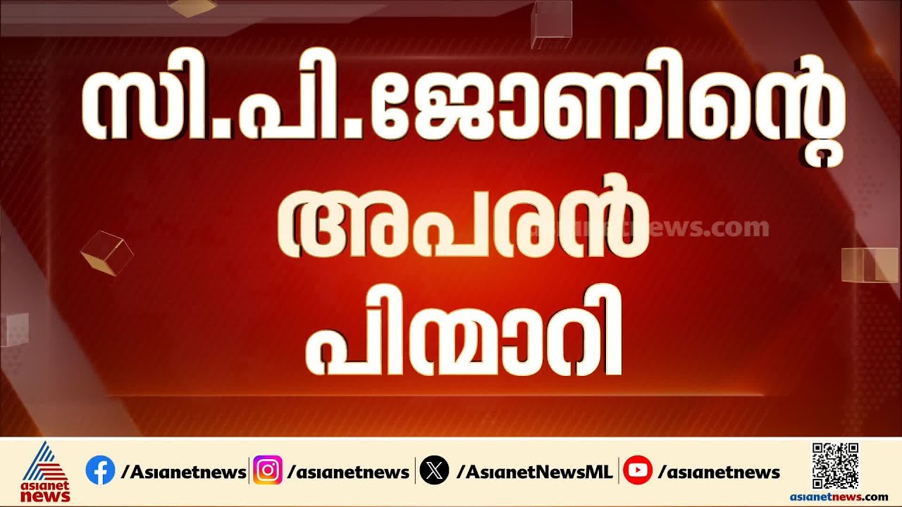 തെരഞ്ഞെടുപ്പ് ചിത്രം തെളിഞ്ഞു; അപരന്മാരും വിമതന്മാരും പലയിടത്തും പത്രിക പിന്‍വലിച്ചു