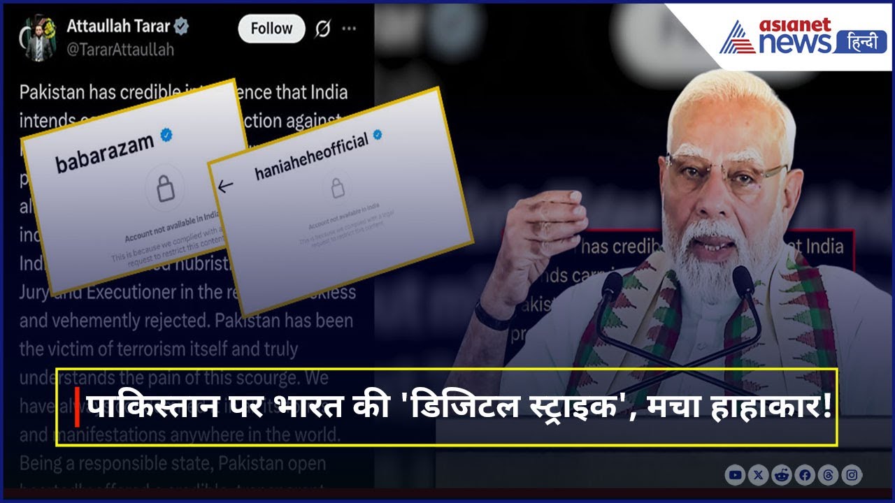 India ने Pakistan पर की 'Digital Strike', मोदी सरकार ने उठाया बड़ा कदम