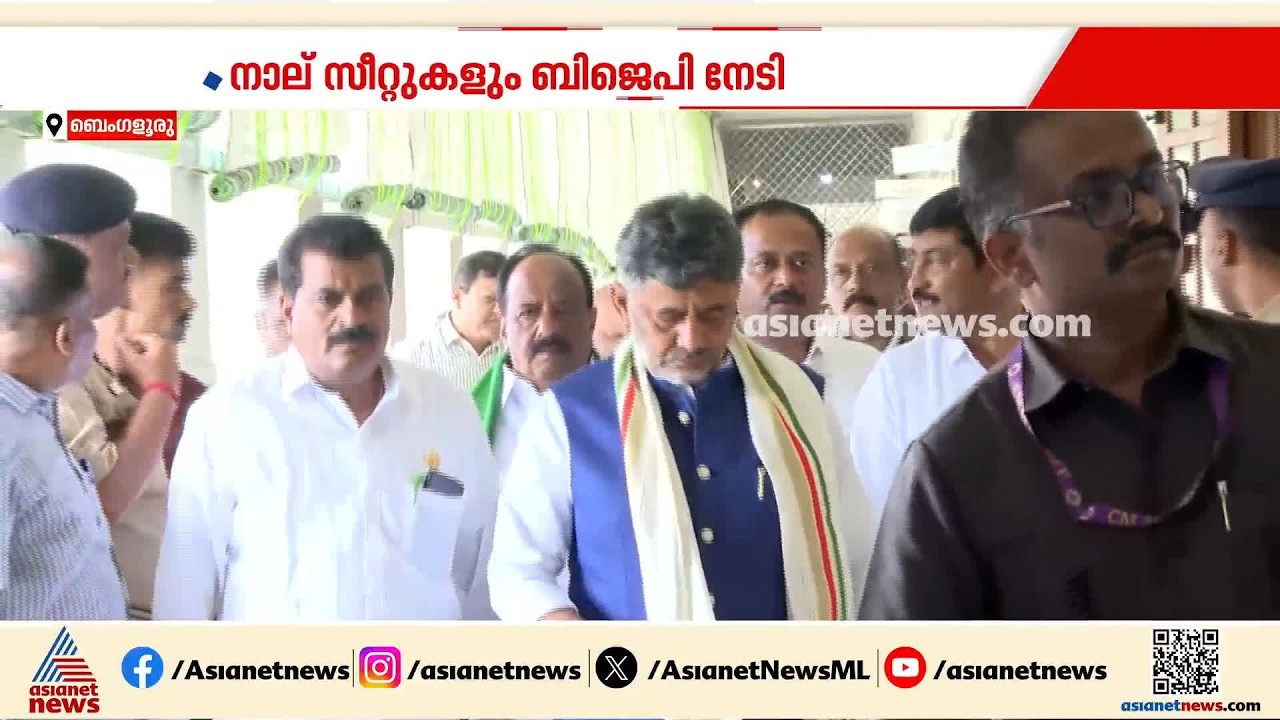 കര്‍ണാടക MLC തെരഞ്ഞെടുപ്പിൽ പാര്‍ട്ടി കോട്ട പോലും പിടിക്കാനാകതെ തോൽവി;പ്രതിസന്ധിയിൽ കോൺഗ്രസ്