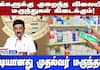 Low-Cost Medicines for Public: CM's Pharmacy Launched