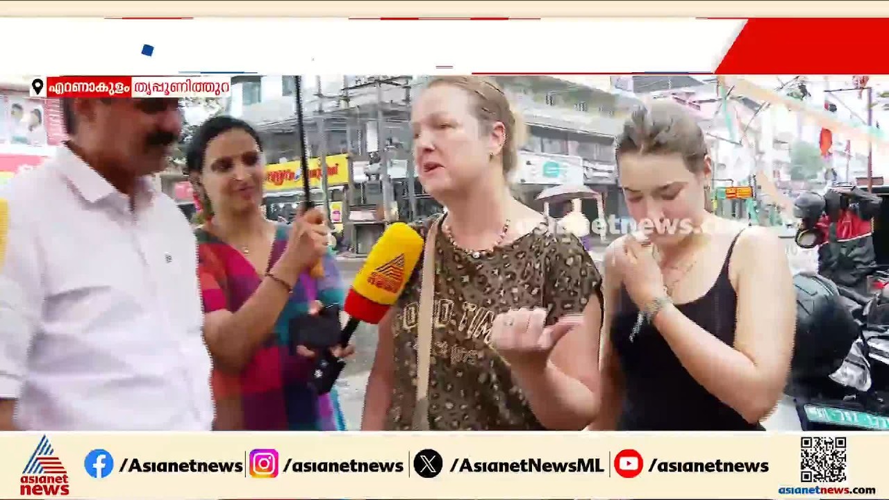 അത്തച്ചമയം ആഘോഷിക്കാൻ വിദേശികളും; ടൂറിസം ഭൂപടത്തിലേക്ക് എത്തിക്കുമെന്ന് ദീപക് ജോയ് MLA| Athachamayam