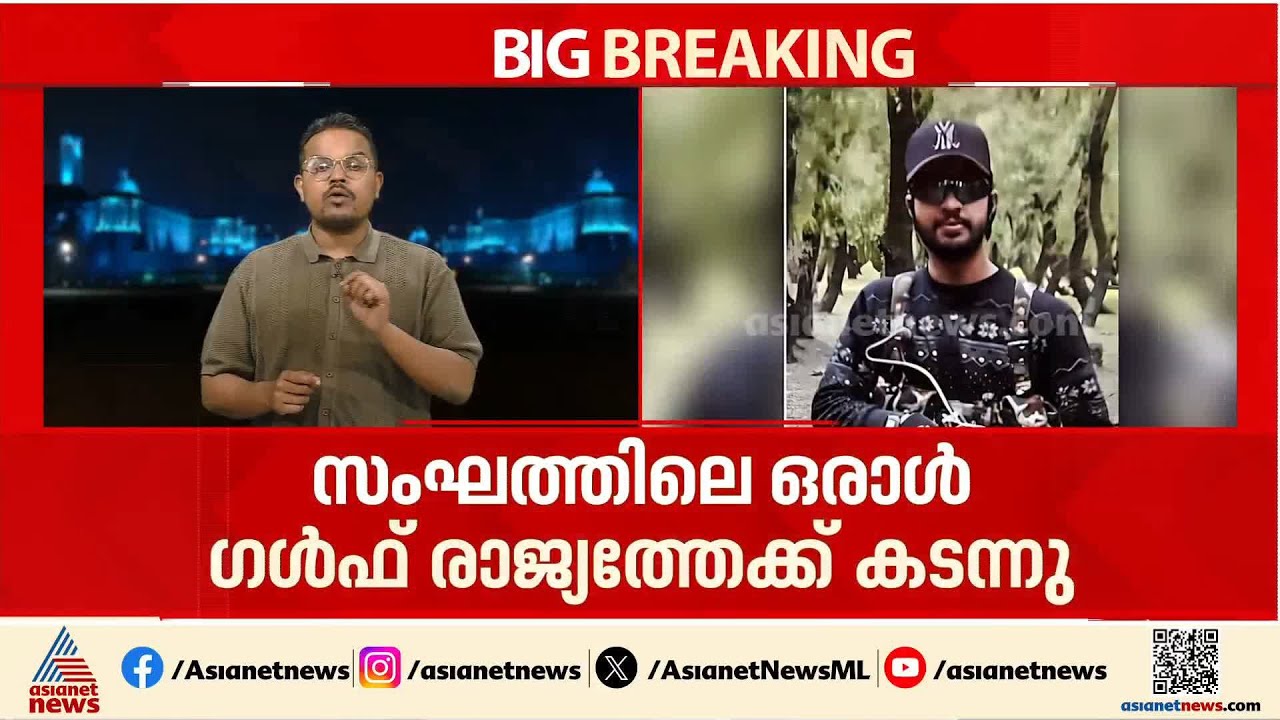 പാക് ഭീകര സംഘത്തിലെ ഒരാൾ വ്യാജ പാസ്പോർട്ട് സ്വന്തമാക്കി ഗൾഫ് രാജ്യത്തിലേക്ക് കടന്നെന്ന് വിവരം